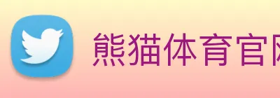 熊猫体育官网 logo